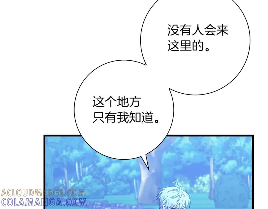 《伯爵大人夜未眠》第4话 不安的心情 第13页