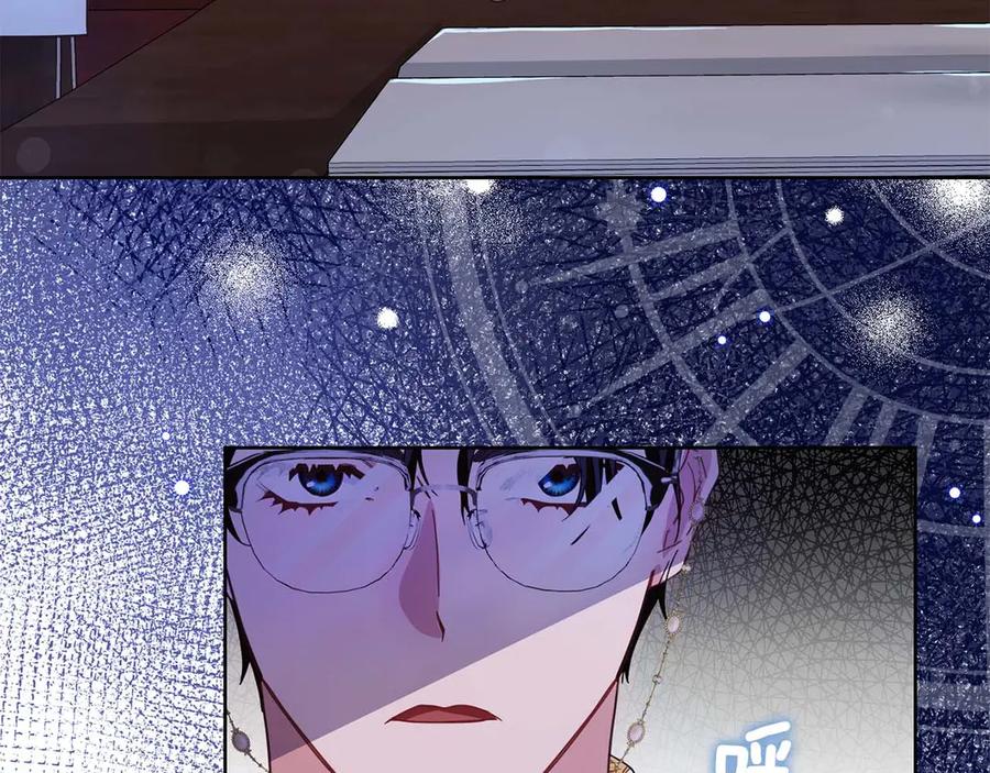 《皇后才不是配角》第4话 为了他和我，要改变一切 第138页