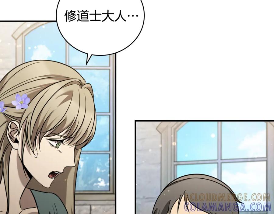 《这个养成游戏有点毒》第2话 任务失败 第141页