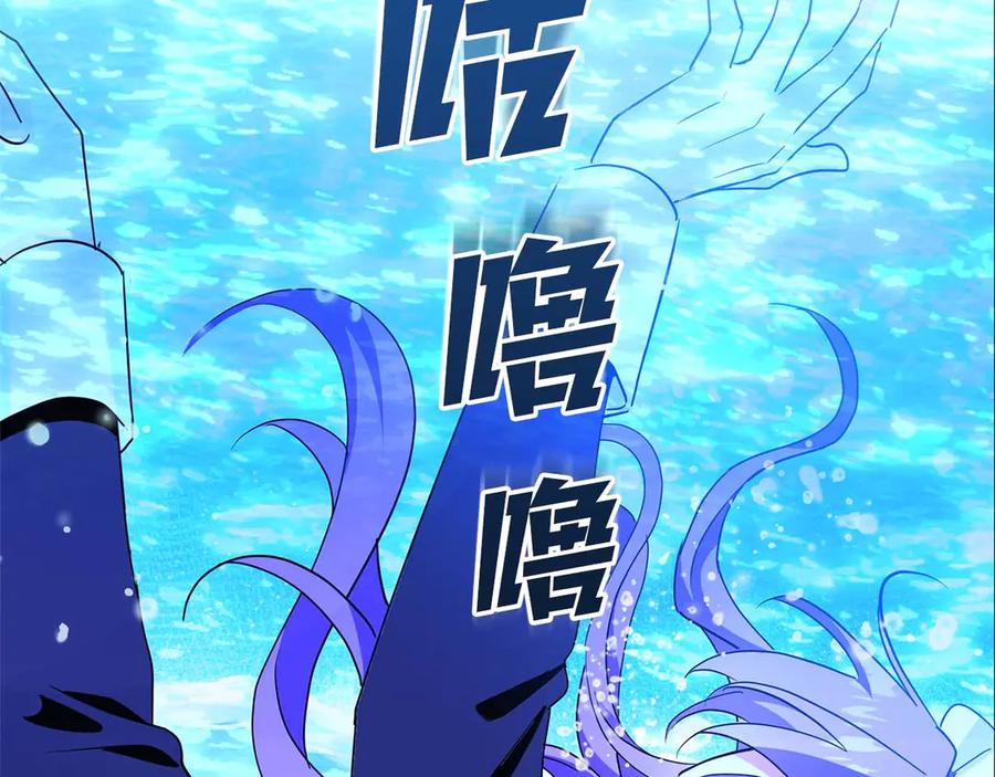 《伯爵大人夜未眠》第4话 不安的心情 第82页