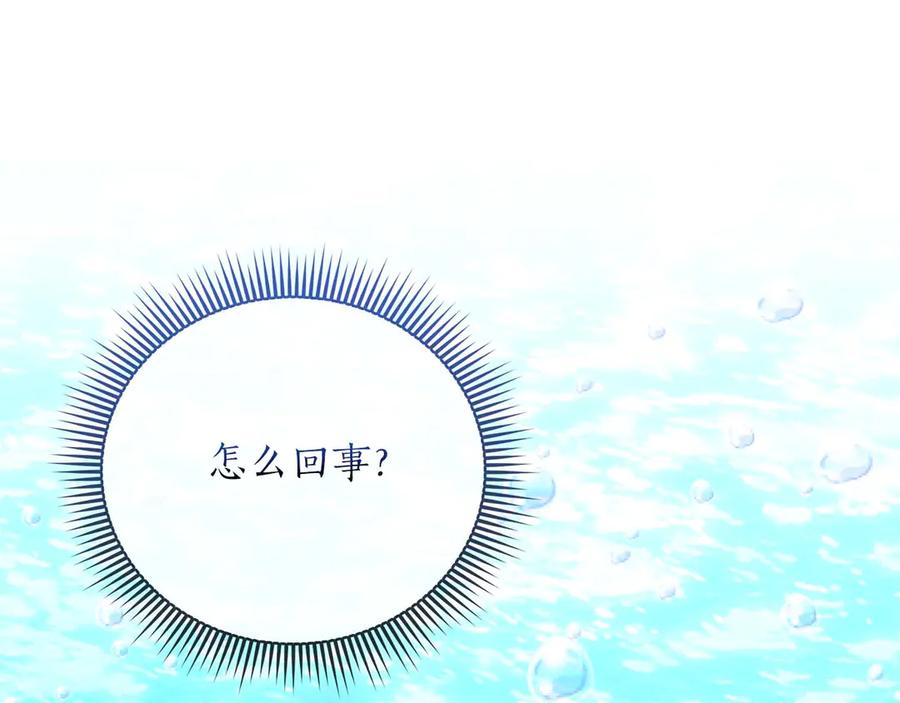 《伯爵大人夜未眠》第4话 不安的心情 第86页