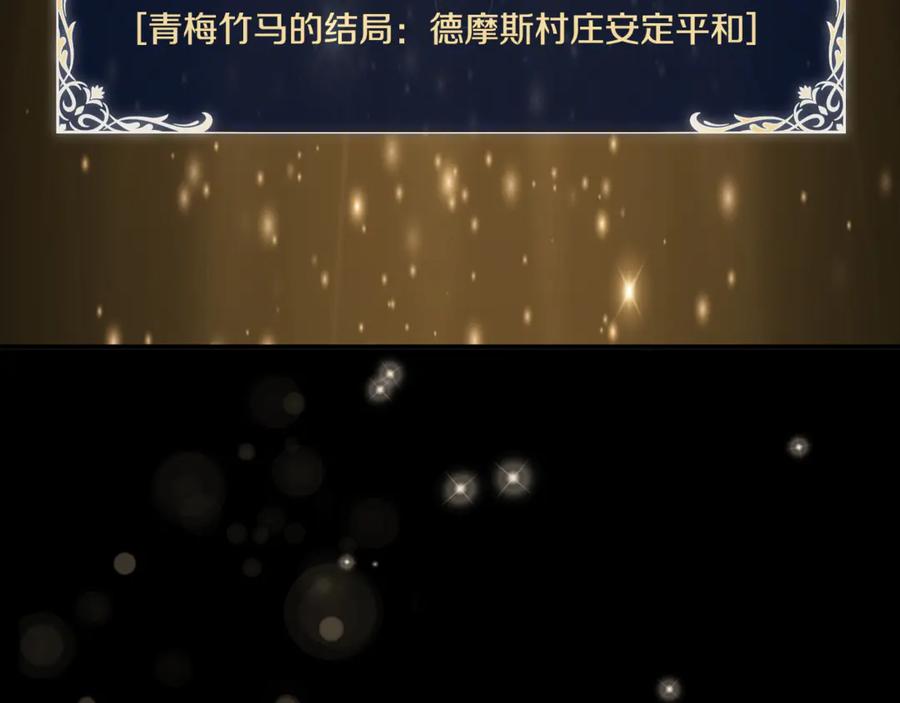 《这个养成游戏有点毒》第2话 任务失败 第204页