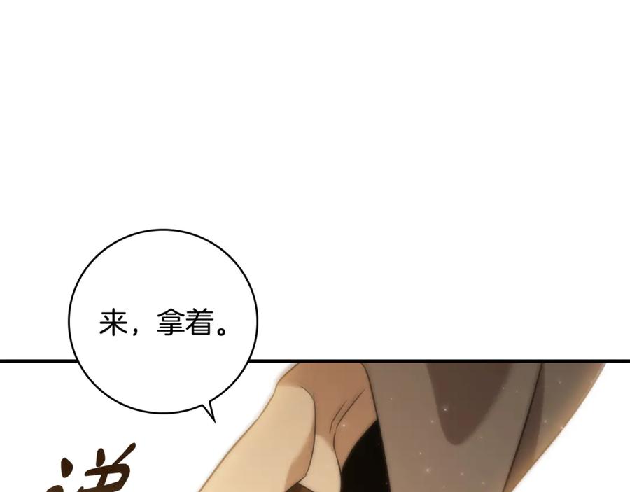 《这个养成游戏有点毒》第2话 任务失败 第143页