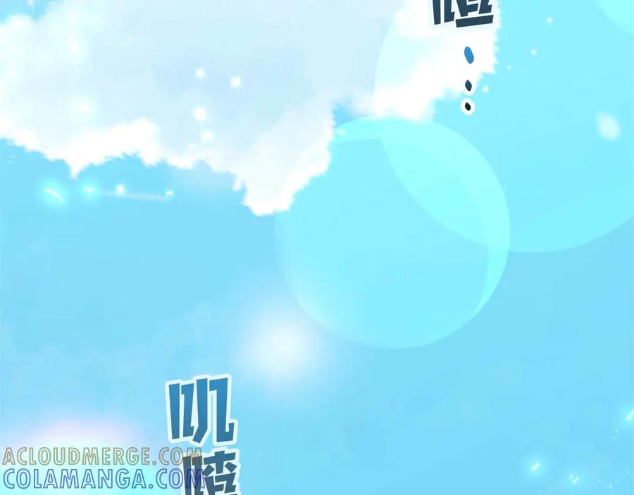 《伯爵大人夜未眠》第4话 不安的心情 第229页