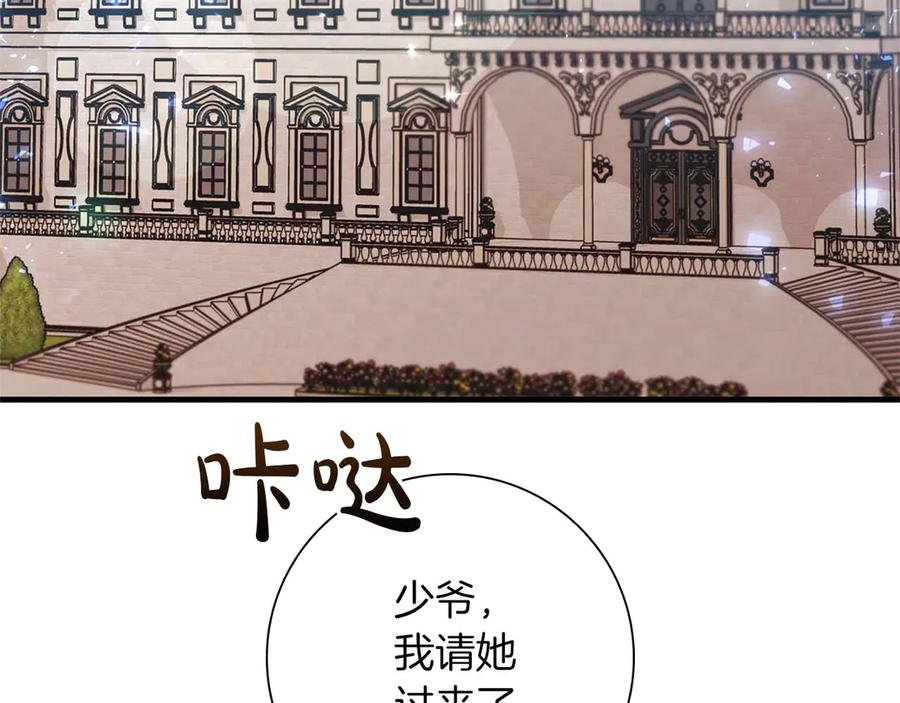 《伯爵大人夜未眠》第4话 不安的心情 第232页
