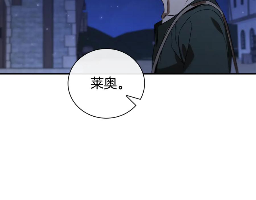 《这个养成游戏有点毒》第2话 任务失败 第70页