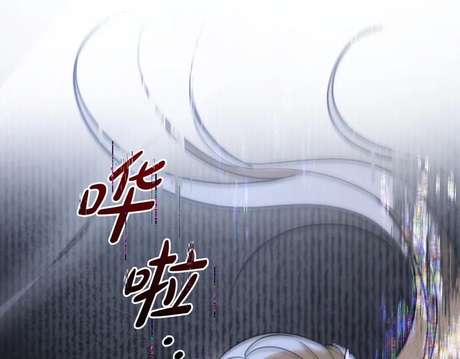 《这个养成游戏有点毒》第2话 任务失败 第178页