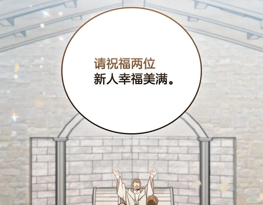 《这个养成游戏有点毒》第2话 任务失败 第160页