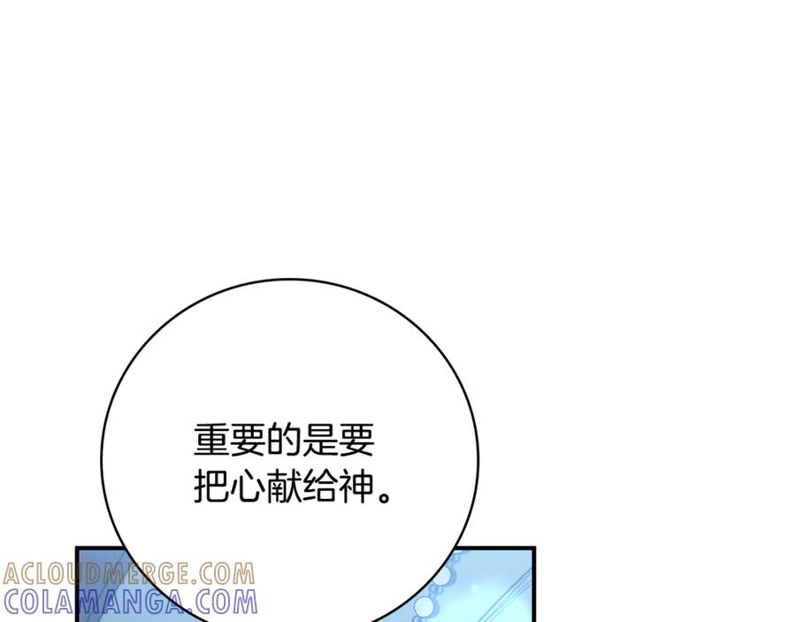 《这个养成游戏有点毒》第2话 任务失败 第57页