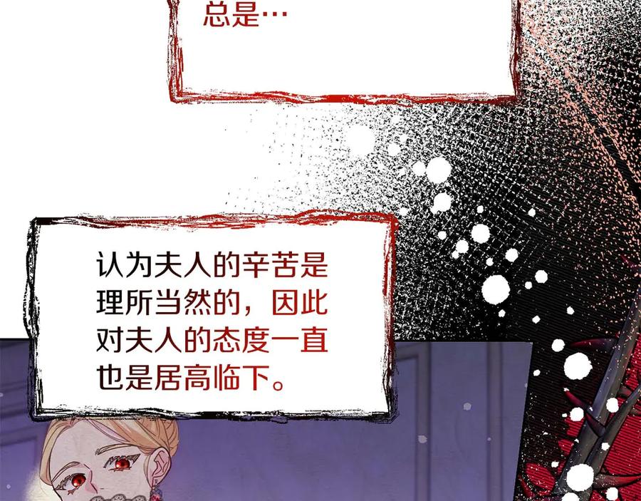《皇后才不是配角》第4话 为了他和我，要改变一切 第74页