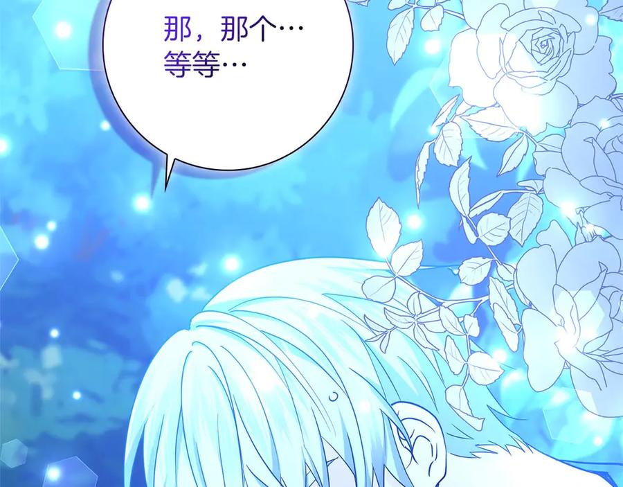 《伯爵大人夜未眠》第4话 不安的心情 第139页