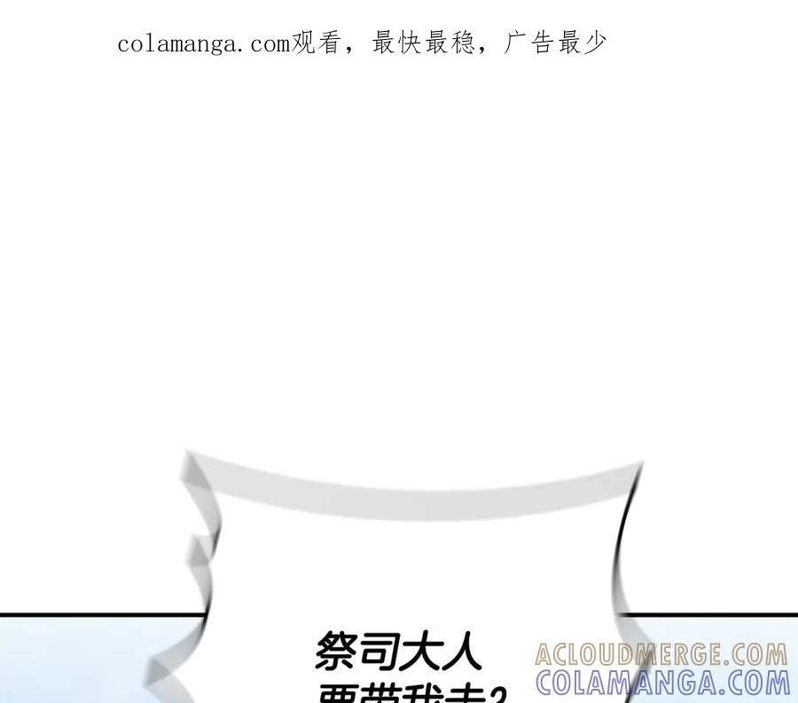 《这个养成游戏有点毒》第2话 任务失败 第1页