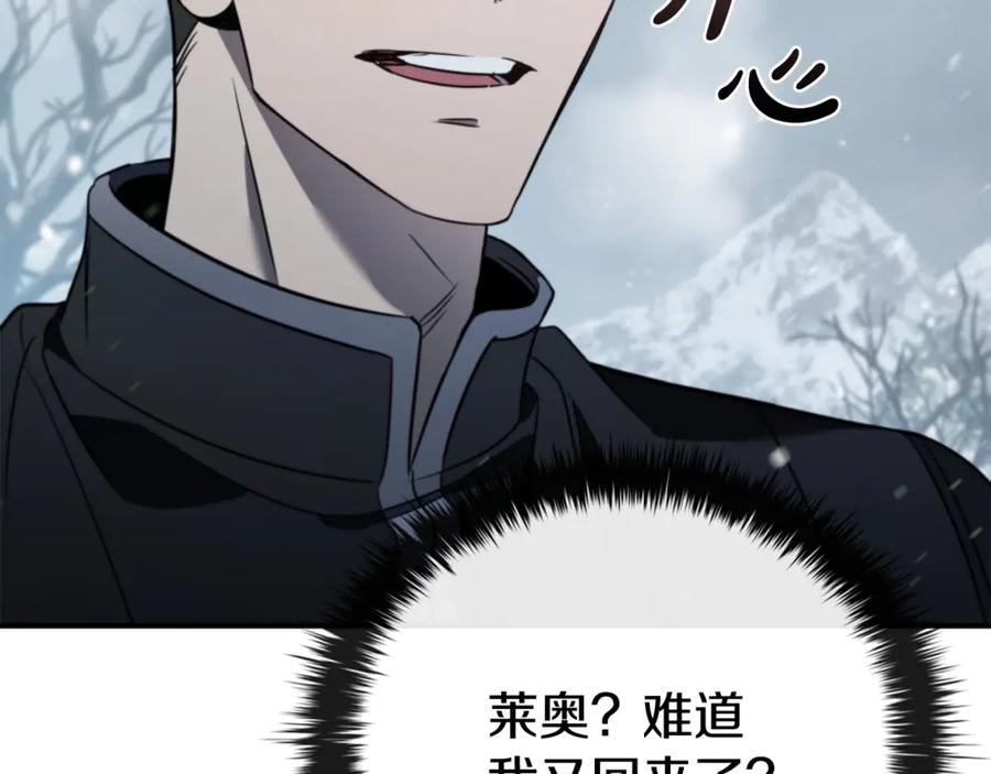 《这个养成游戏有点毒》第2话 任务失败 第280页