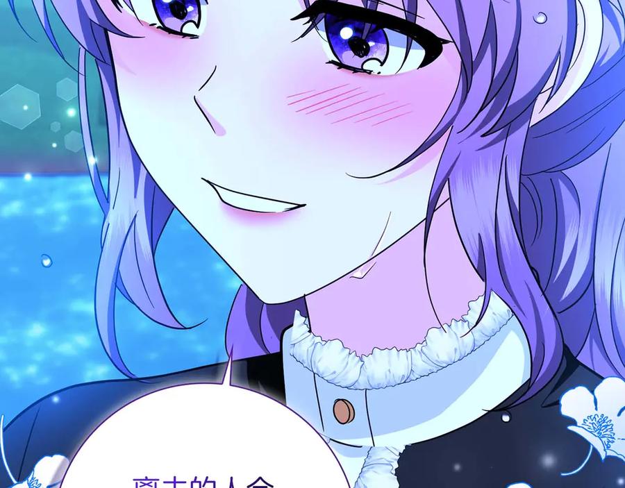 《伯爵大人夜未眠》第4话 不安的心情 第172页
