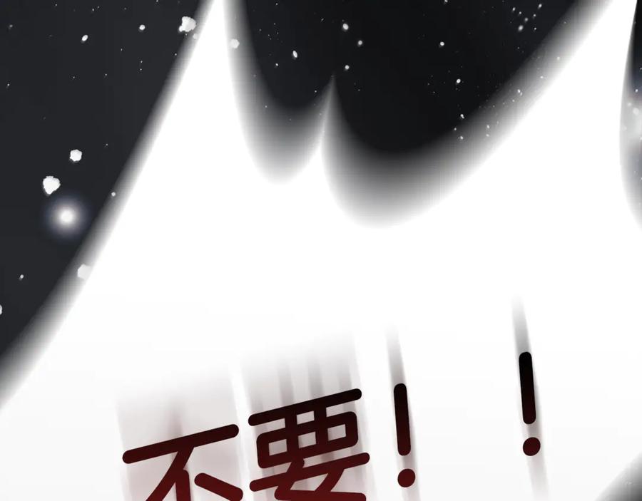 《这个养成游戏有点毒》第2话 任务失败 第263页