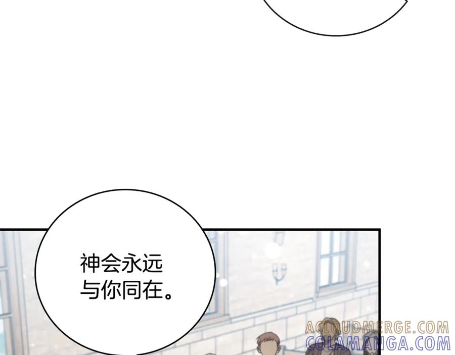 《这个养成游戏有点毒》第2话 任务失败 第145页