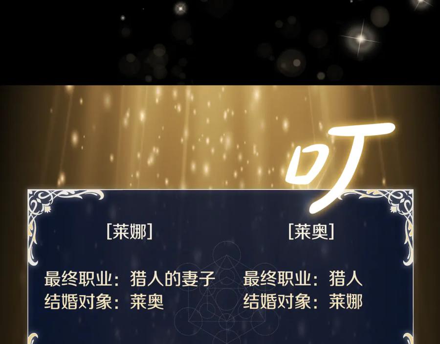 《这个养成游戏有点毒》第2话 任务失败 第203页