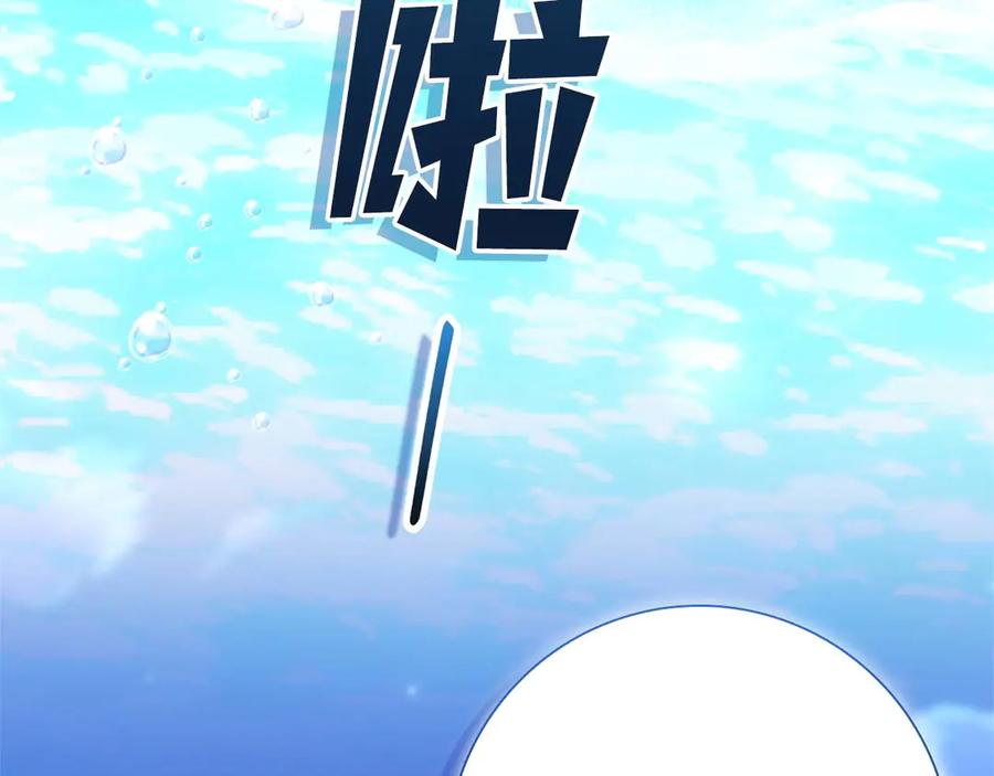 《伯爵大人夜未眠》第4话 不安的心情 第96页