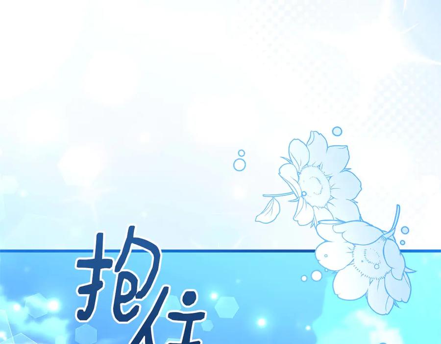 《伯爵大人夜未眠》第4话 不安的心情 第128页