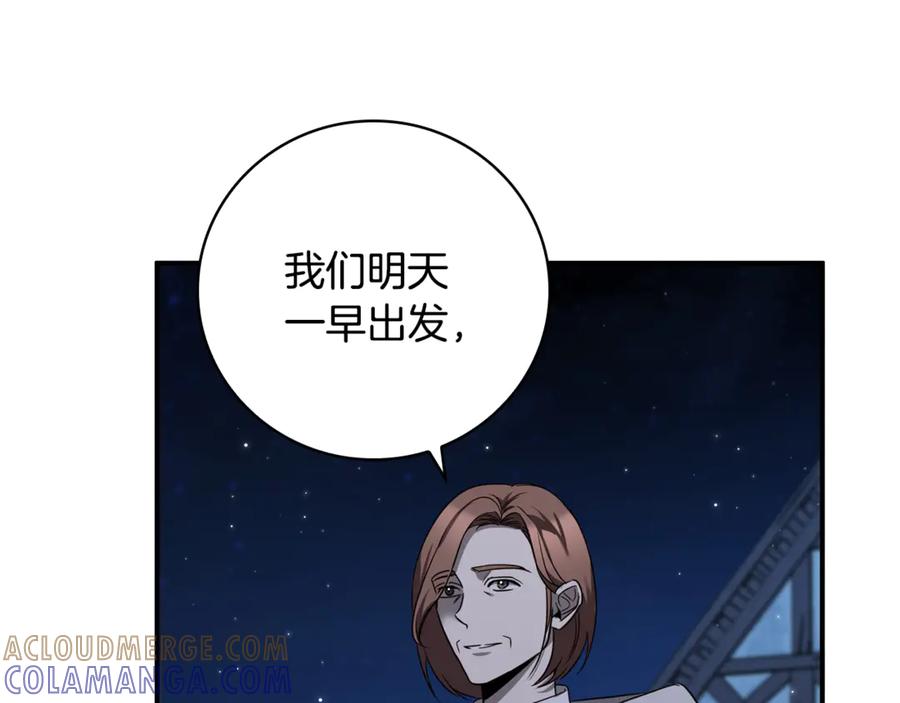 《这个养成游戏有点毒》第2话 任务失败 第61页