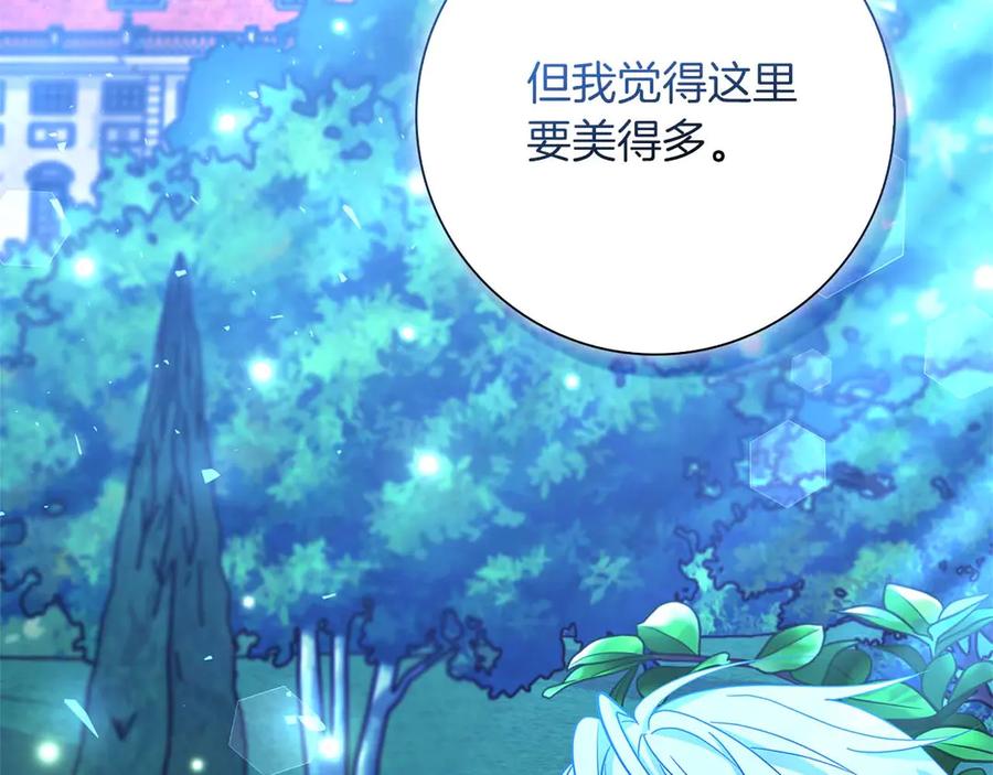 《伯爵大人夜未眠》第4话 不安的心情 第20页