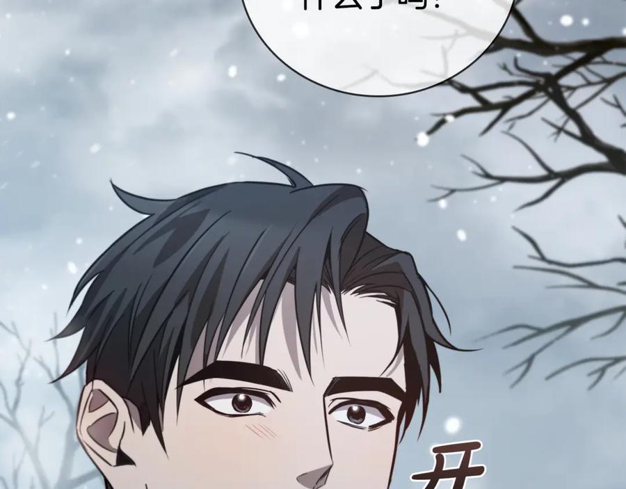 《这个养成游戏有点毒》第2话 任务失败 第279页