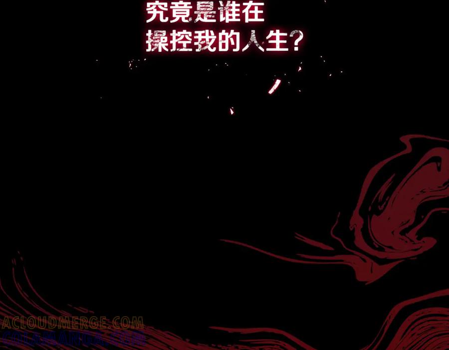 《这个养成游戏有点毒》第2话 任务失败 第217页