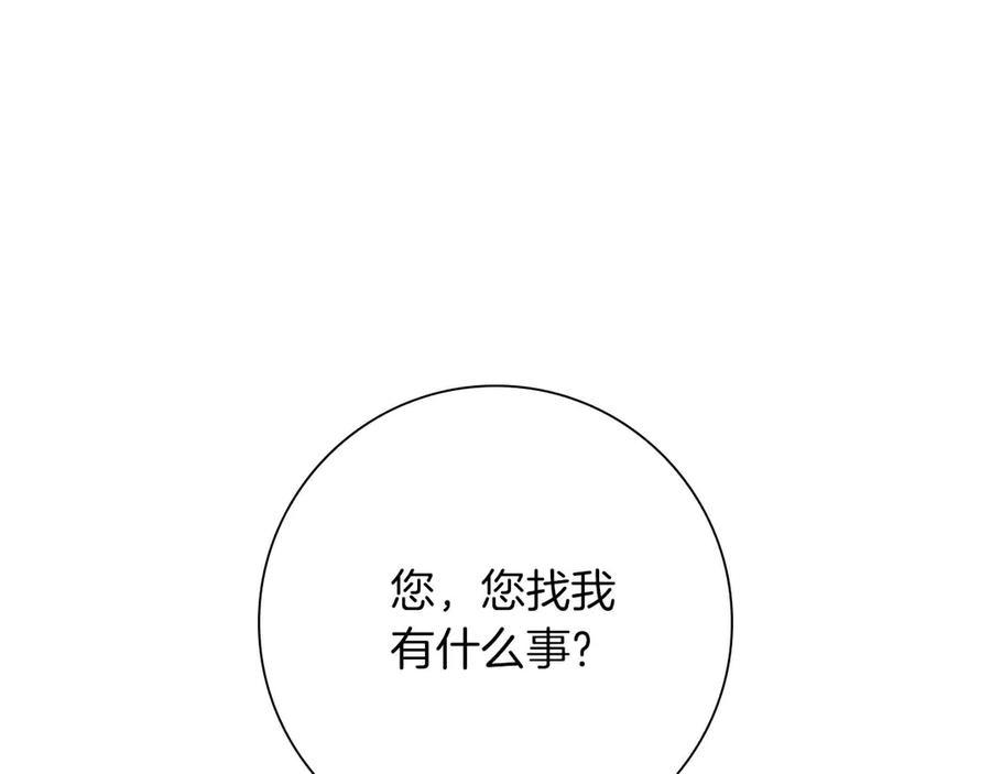 《伯爵大人夜未眠》第4话 不安的心情 第235页