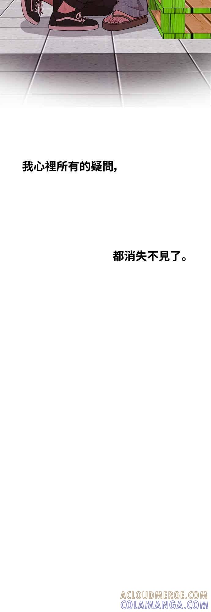 神圣成人漫画家生活 第41话 我人生的最佳多巴胺 第28页