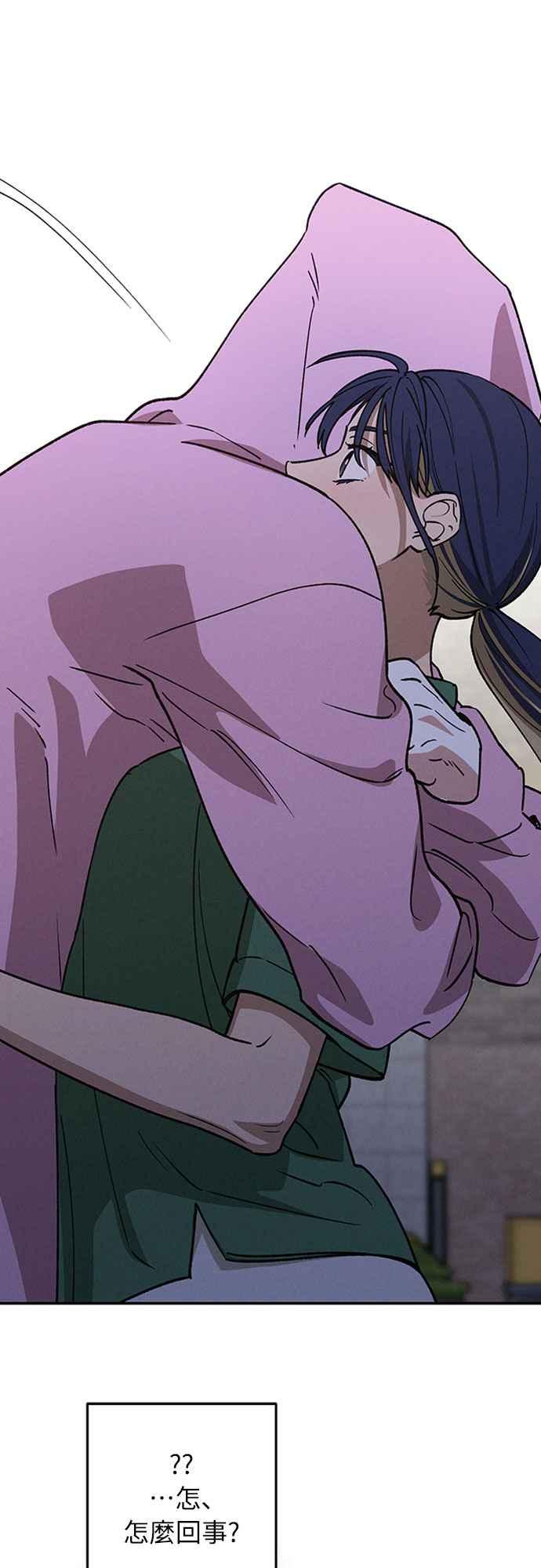 待定义的关系 - 第42话 我该怎么反应 - 第29张图