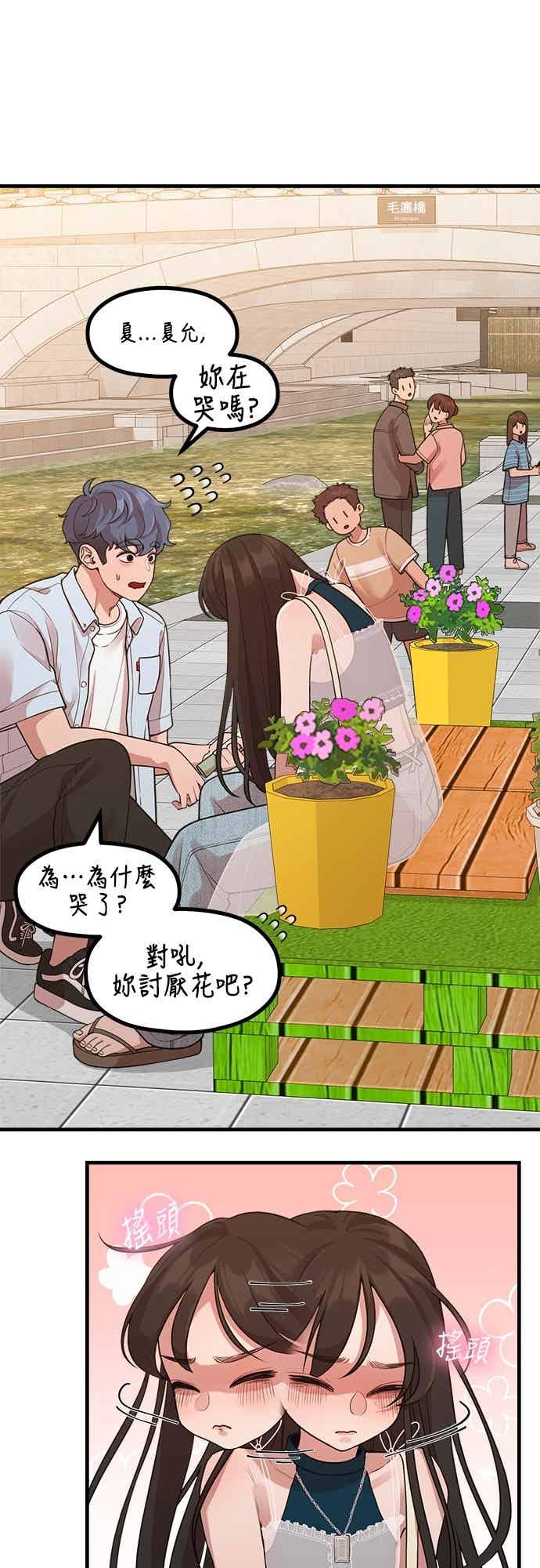 神圣成人漫画家生活 第41话 我人生的最佳多巴胺 第21页