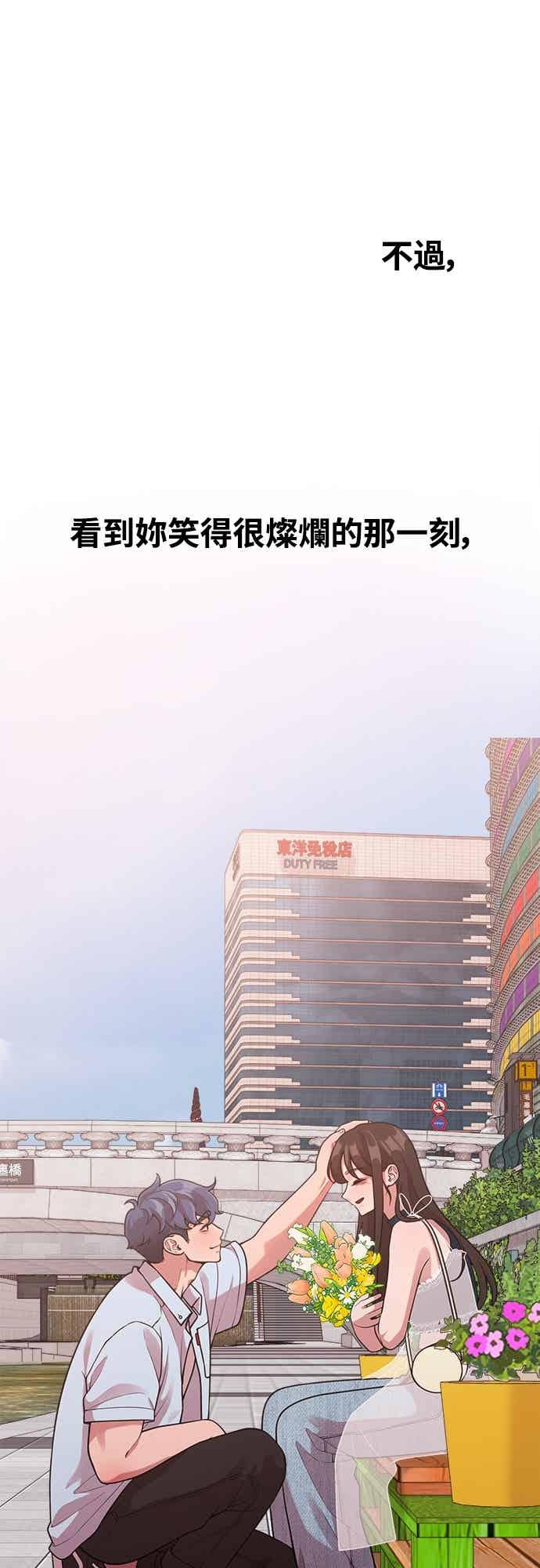 神圣成人漫画家生活 第41话 我人生的最佳多巴胺 第27页