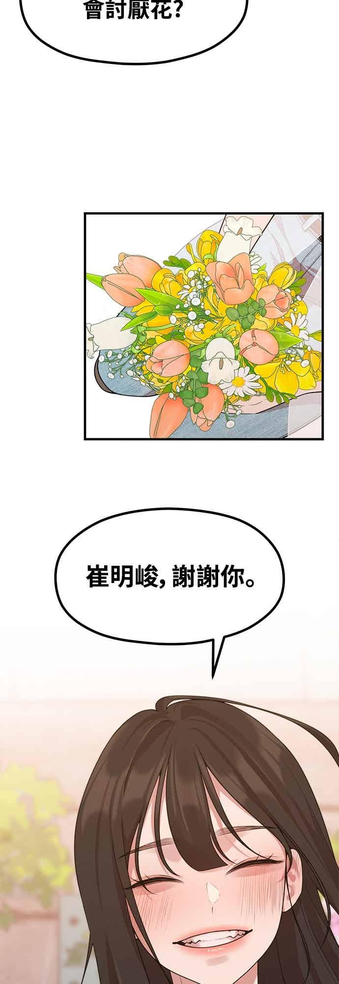 神圣成人漫画家生活 第41话 我人生的最佳多巴胺 第23页