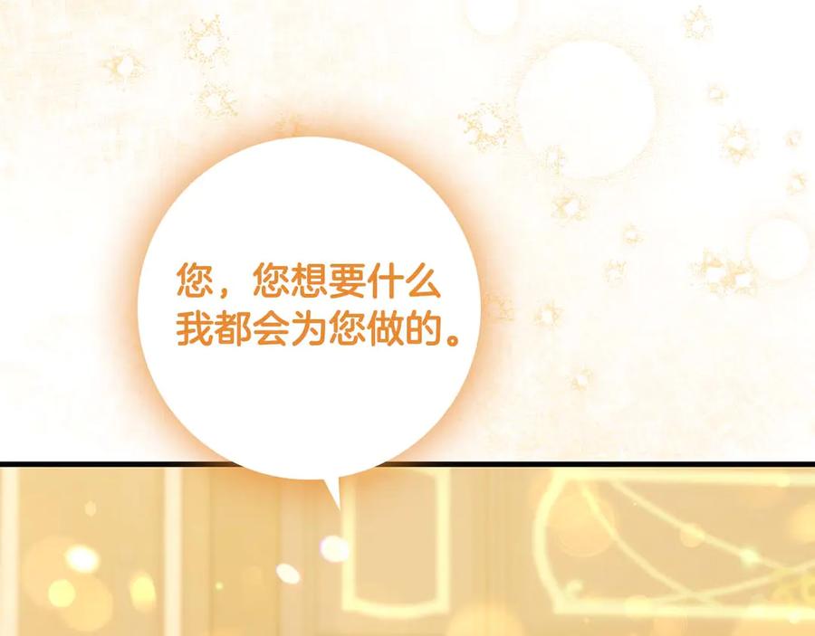 《伯爵大人夜未眠》第5话 歇斯底里的伯爵少爷 第42页