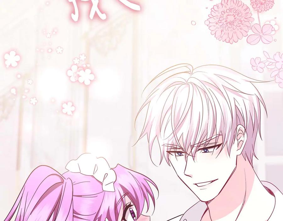 《伯爵大人夜未眠》第5话 歇斯底里的伯爵少爷 第228页