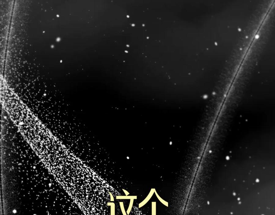 《这个养成游戏有点毒》第3话 重置游戏 第32页