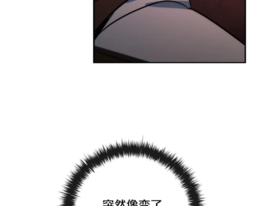 《这个养成游戏有点毒》第3话 重置游戏 第214页