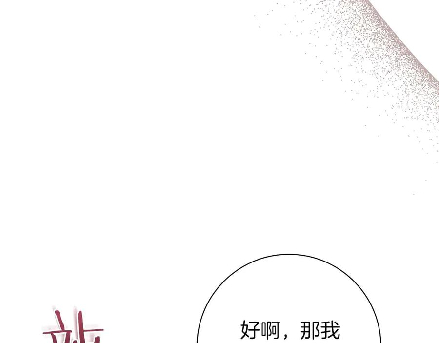 《伯爵大人夜未眠》第5话 歇斯底里的伯爵少爷 第50页