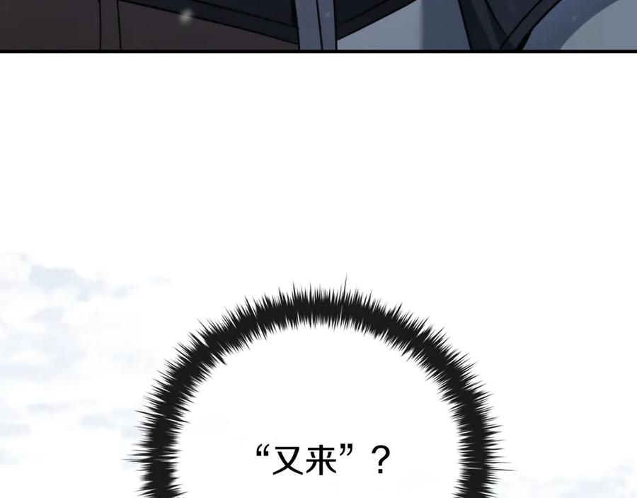 《这个养成游戏有点毒》第3话 重置游戏 第4页