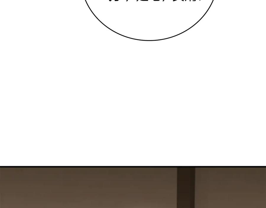 《这个养成游戏有点毒》第3话 重置游戏 第140页