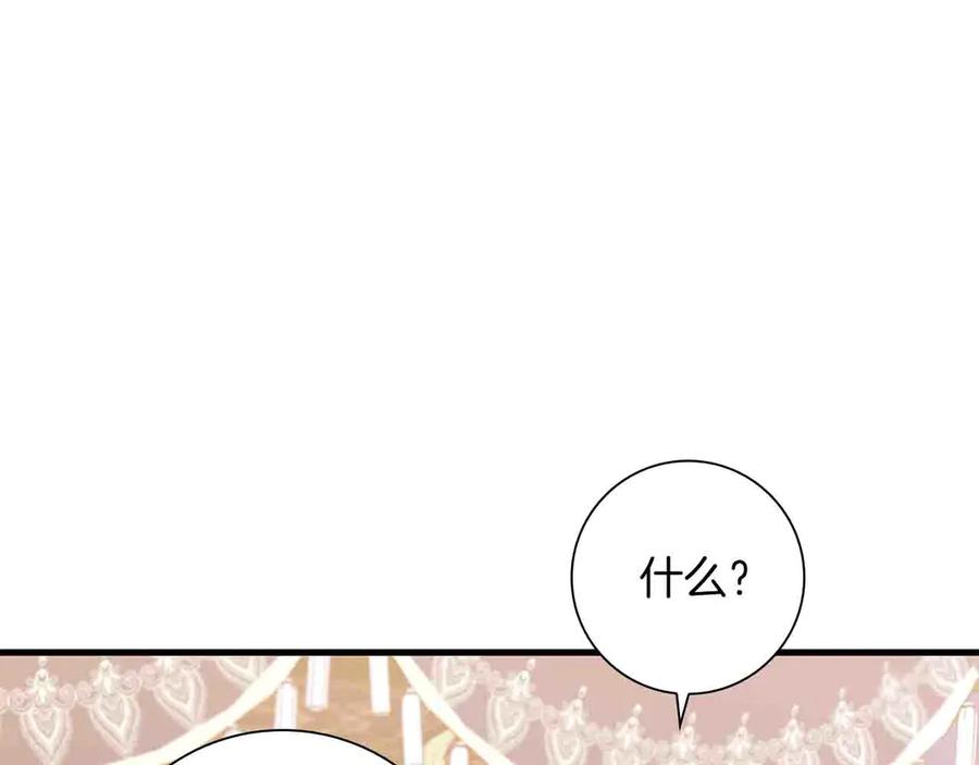 《伯爵大人夜未眠》第5话 歇斯底里的伯爵少爷 第160页