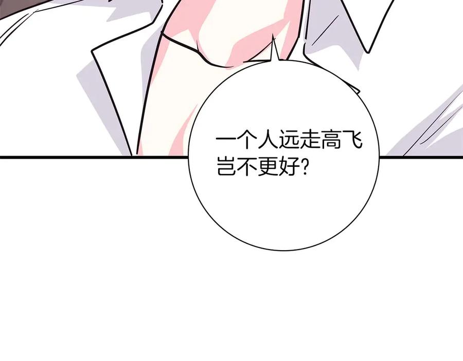 《伯爵大人夜未眠》第5话 歇斯底里的伯爵少爷 第178页