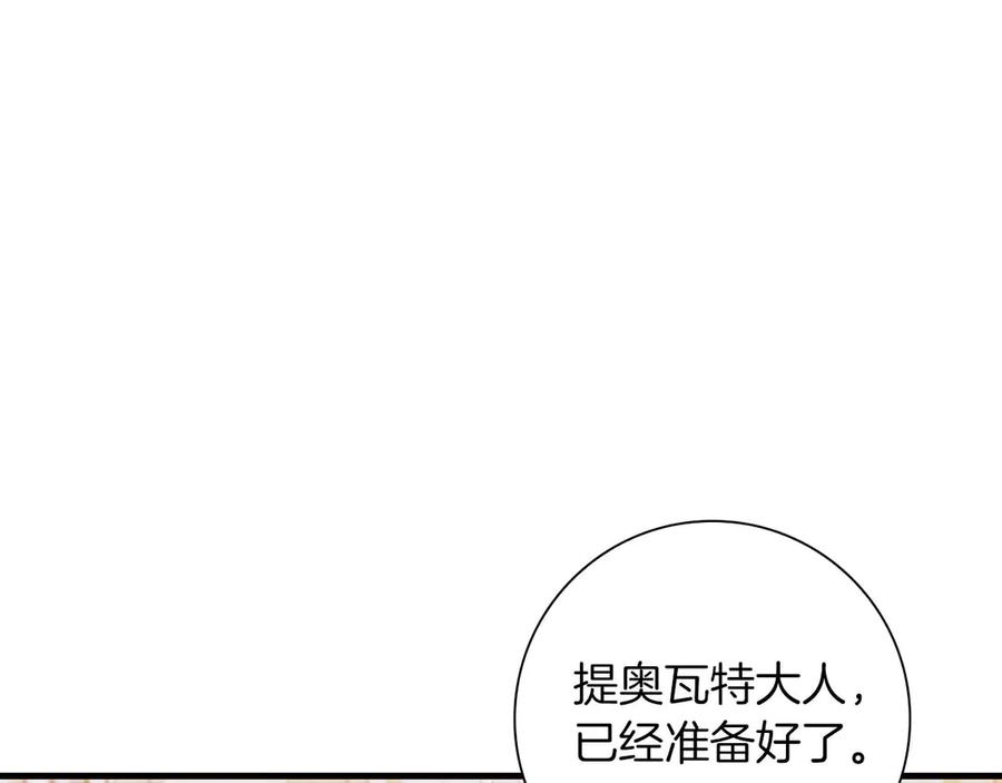 《伯爵大人夜未眠》第5话 歇斯底里的伯爵少爷 第215页