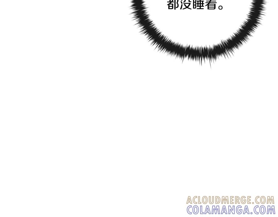 《这个养成游戏有点毒》第3话 重置游戏 第217页