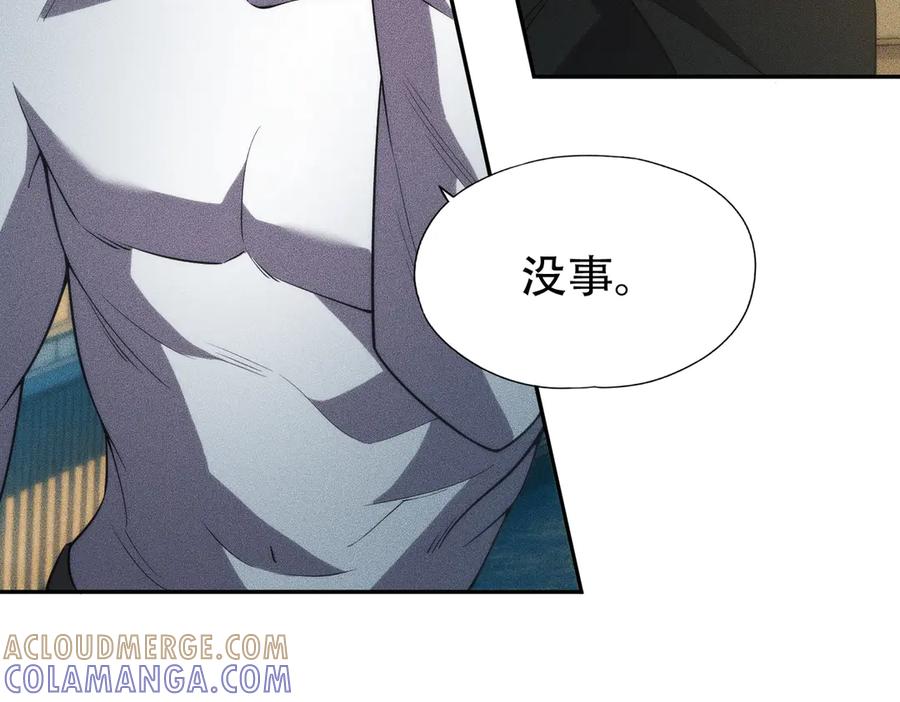 都市隐龙 - 第5话 杀手将至？ - 第141张图