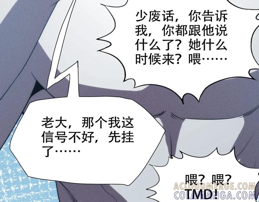 都市隐龙 - 第5话 杀手将至？ - 第129张图