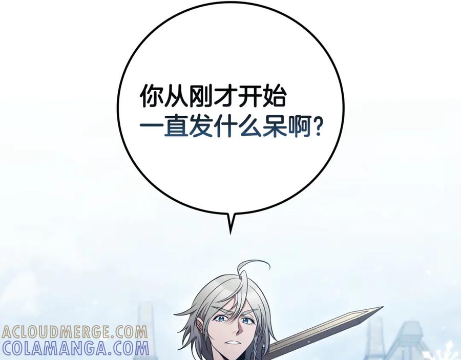 《这个养成游戏有点毒》第3话 重置游戏 第13页