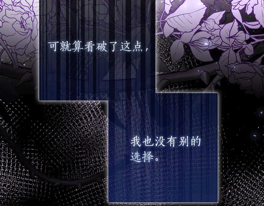 《伯爵大人夜未眠》第5话 歇斯底里的伯爵少爷 第78页