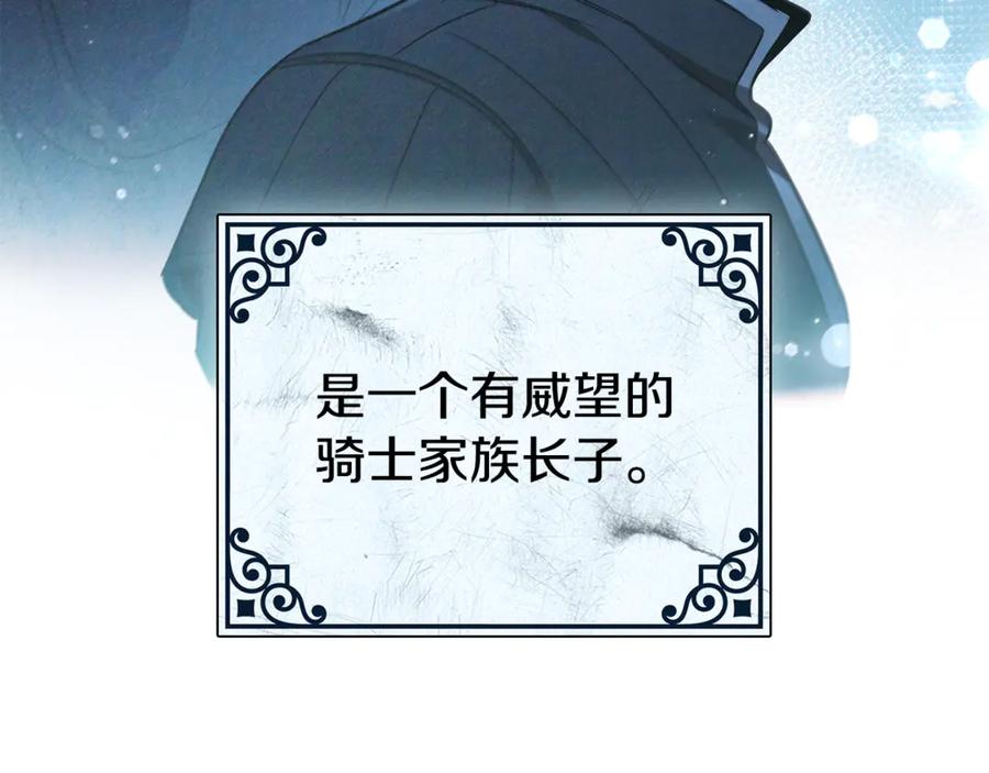 《这个养成游戏有点毒》第3话 重置游戏 第54页