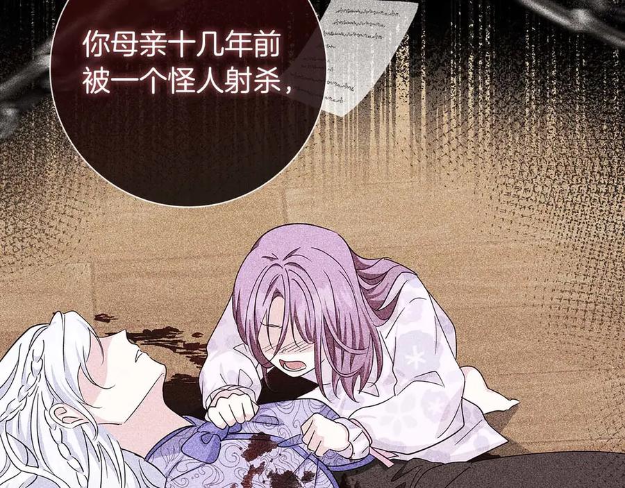 《伯爵大人夜未眠》第5话 歇斯底里的伯爵少爷 第14页